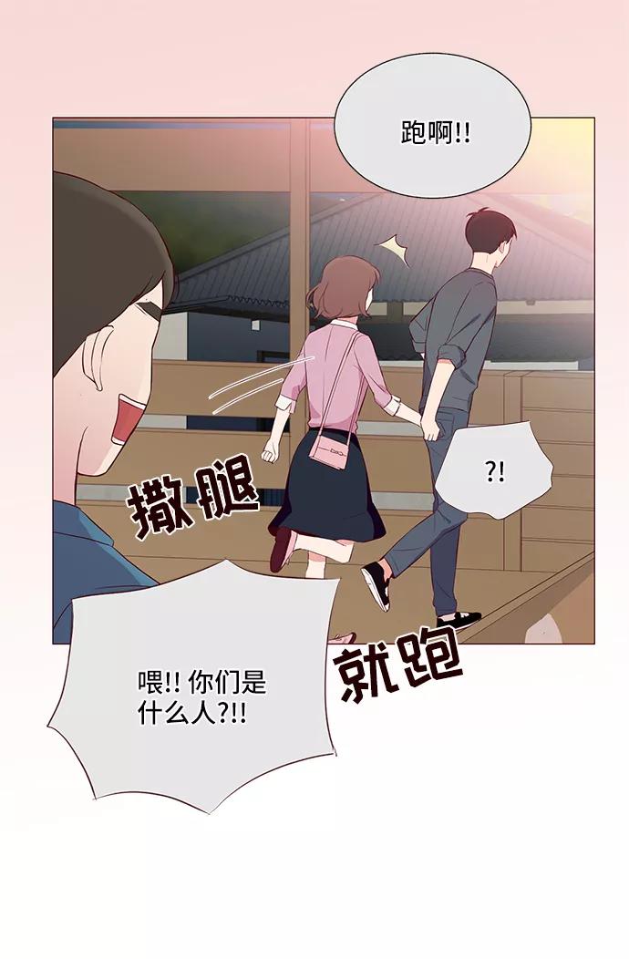 《你还记得吗》第62话 第81页