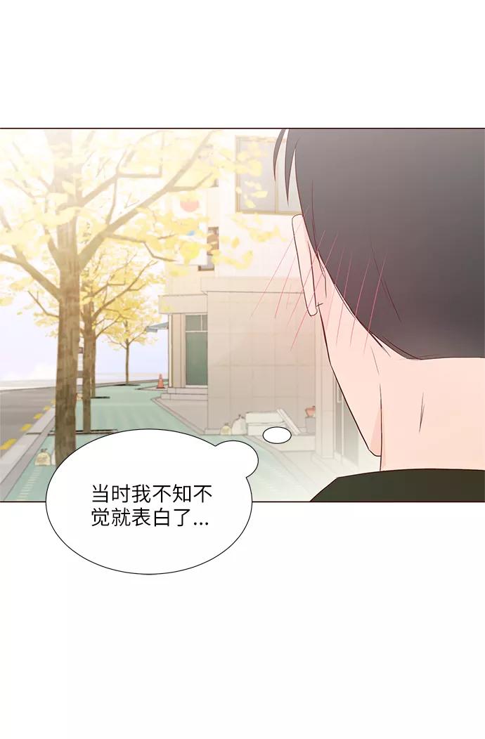 《你还记得吗》第62话 第56页