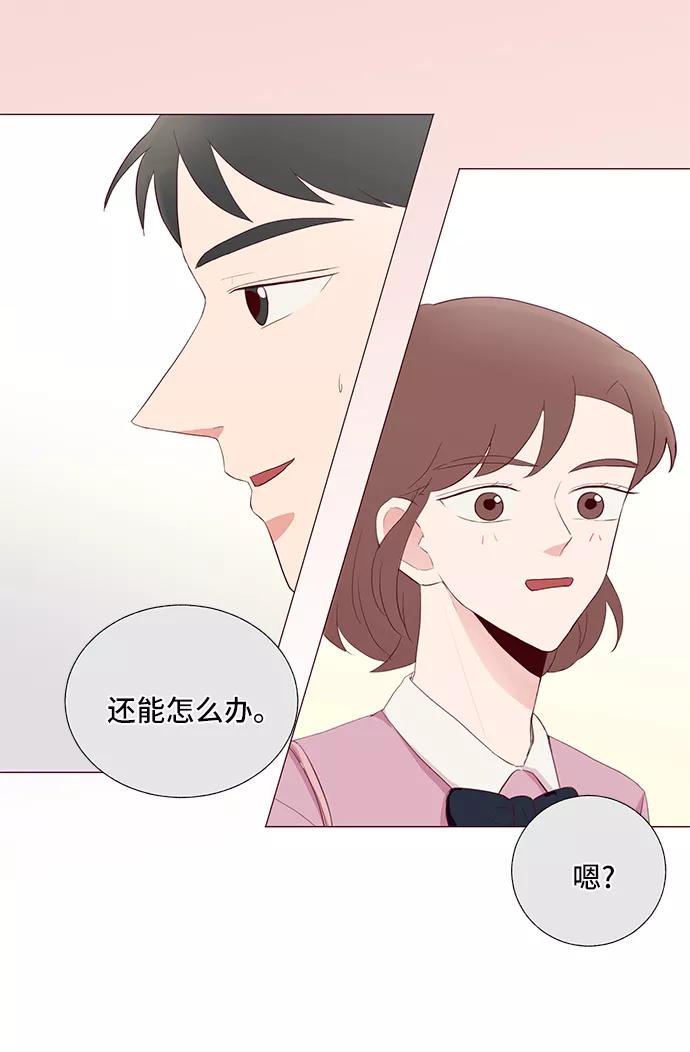 《你还记得吗》第62话 第80页
