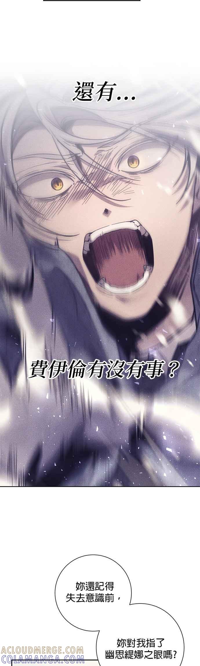 《即便求饶也没用》第62话 第11页