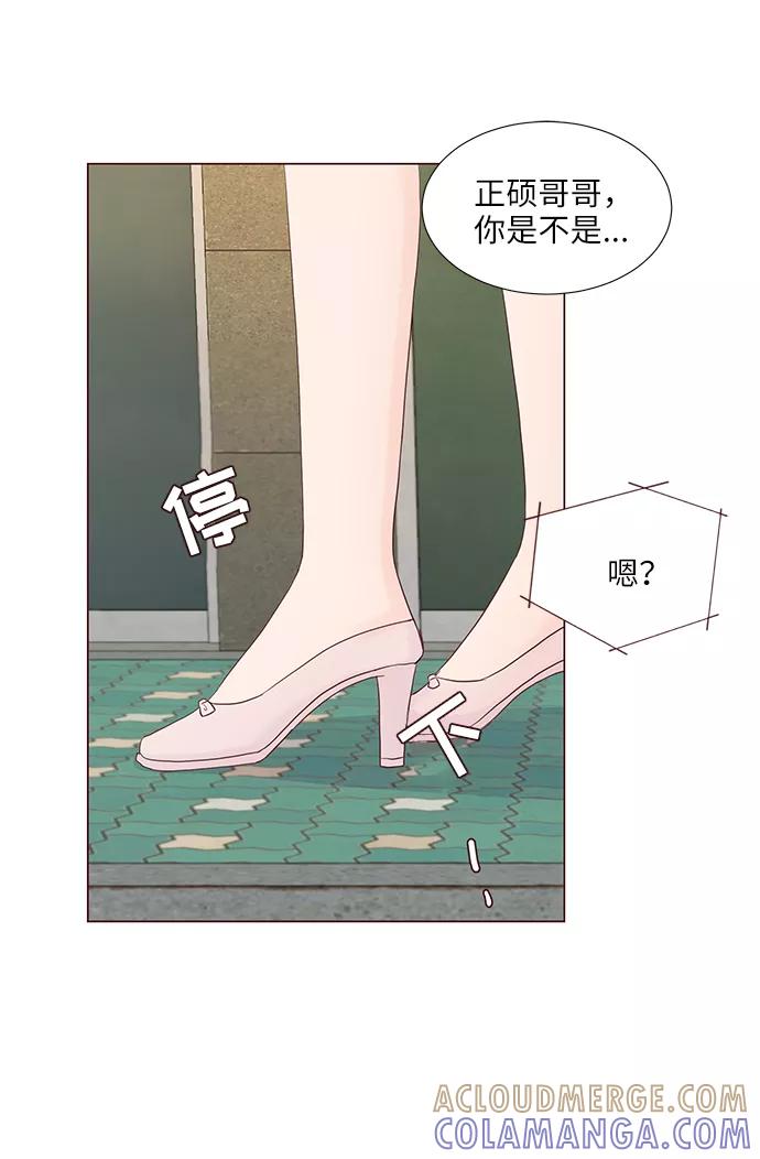 《你还记得吗》第62话 第10页