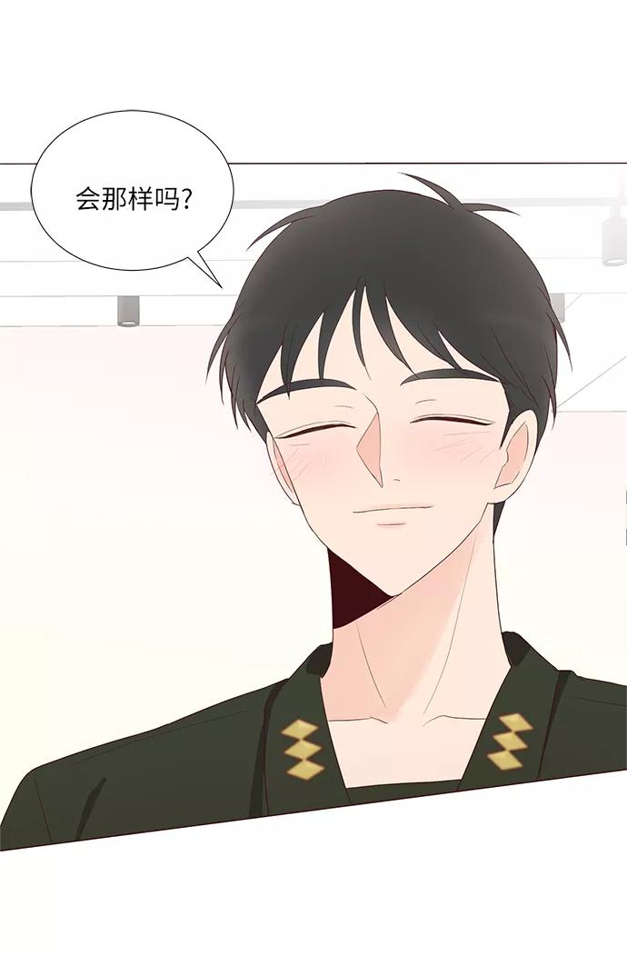 《你还记得吗》第62话 第48页