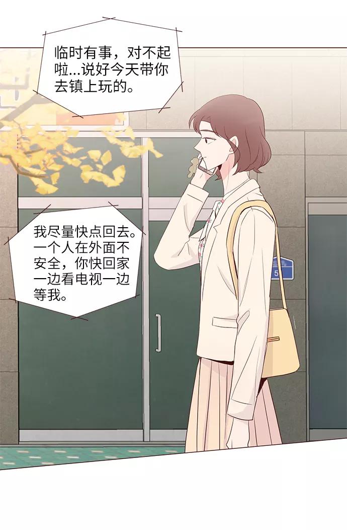 《你还记得吗》第62话 第9页