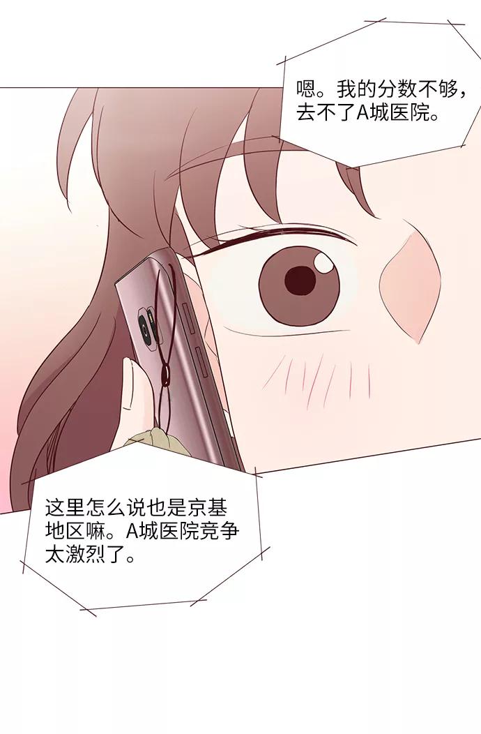 《你还记得吗》第62话 第17页