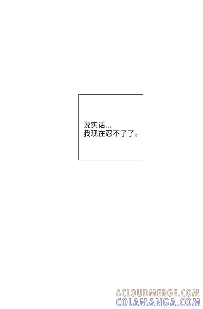 《你还记得吗》第62话 第85页