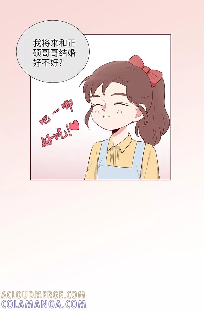 《你还记得吗》第62话 第76页