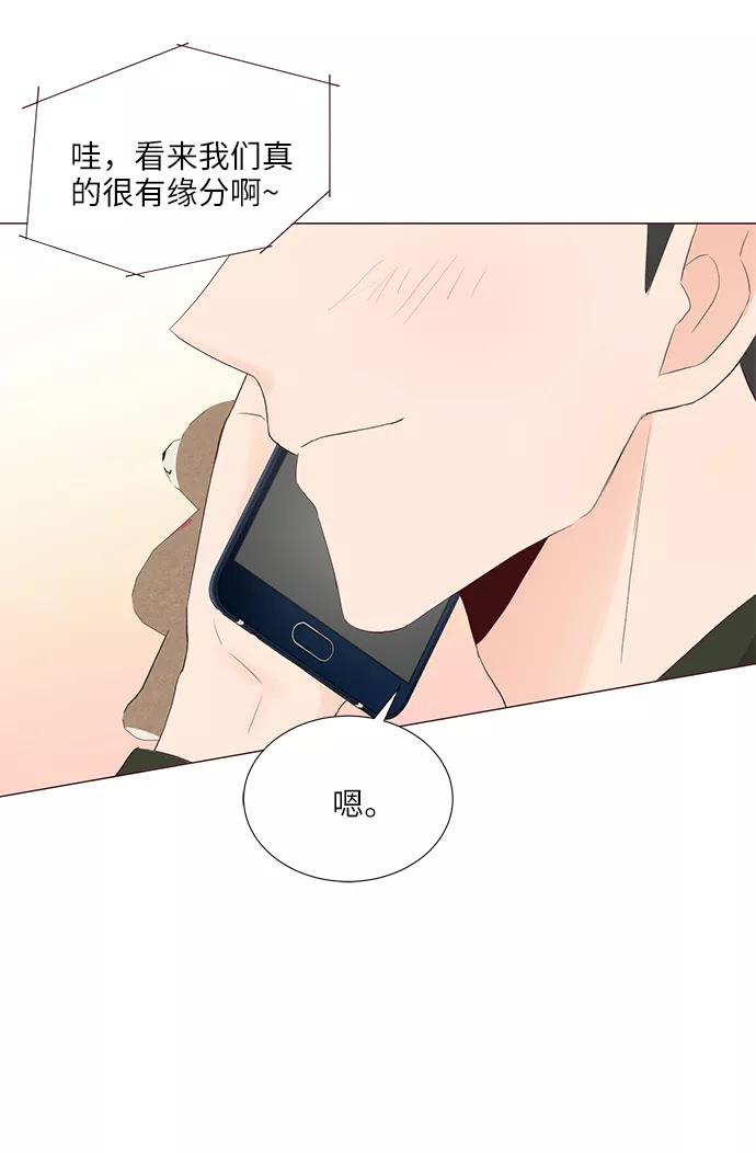 《你还记得吗》第62话 第21页