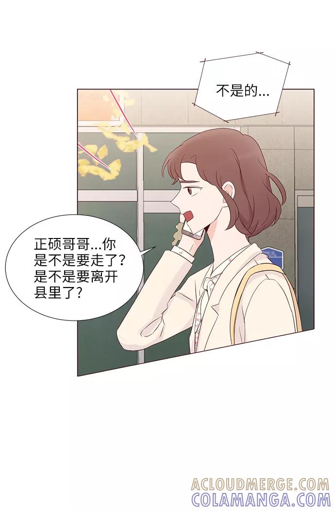 《你还记得吗》第62话 第13页