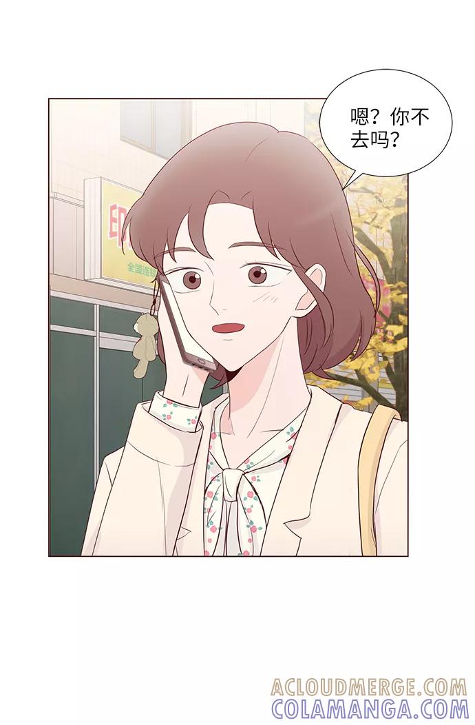 《你还记得吗》第62话 第16页