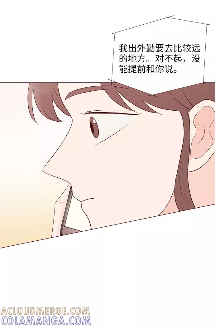 《你还记得吗》第62话 第7页
