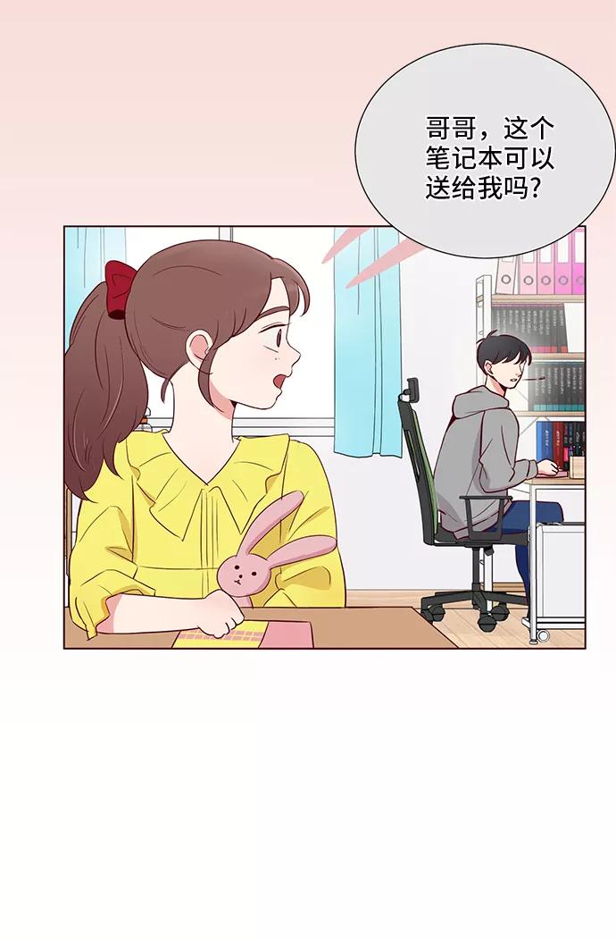 《你还记得吗》第62话 第78页