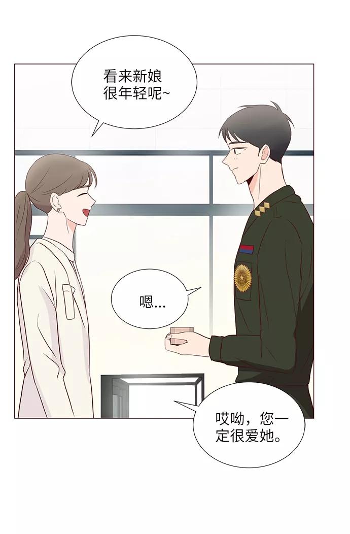 《你还记得吗》第62话 第44页
