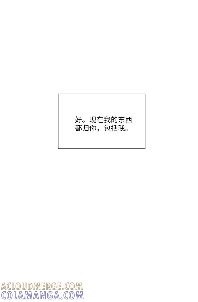 《你还记得吗》第62话 第79页
