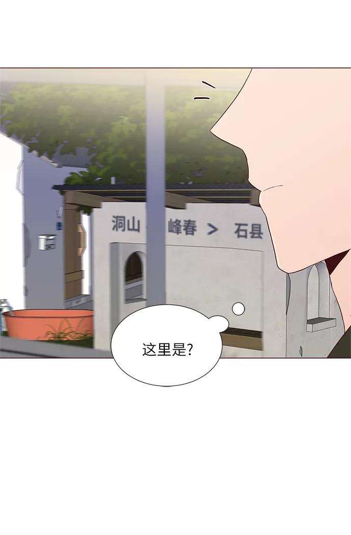 《你还记得吗》第62话 第68页