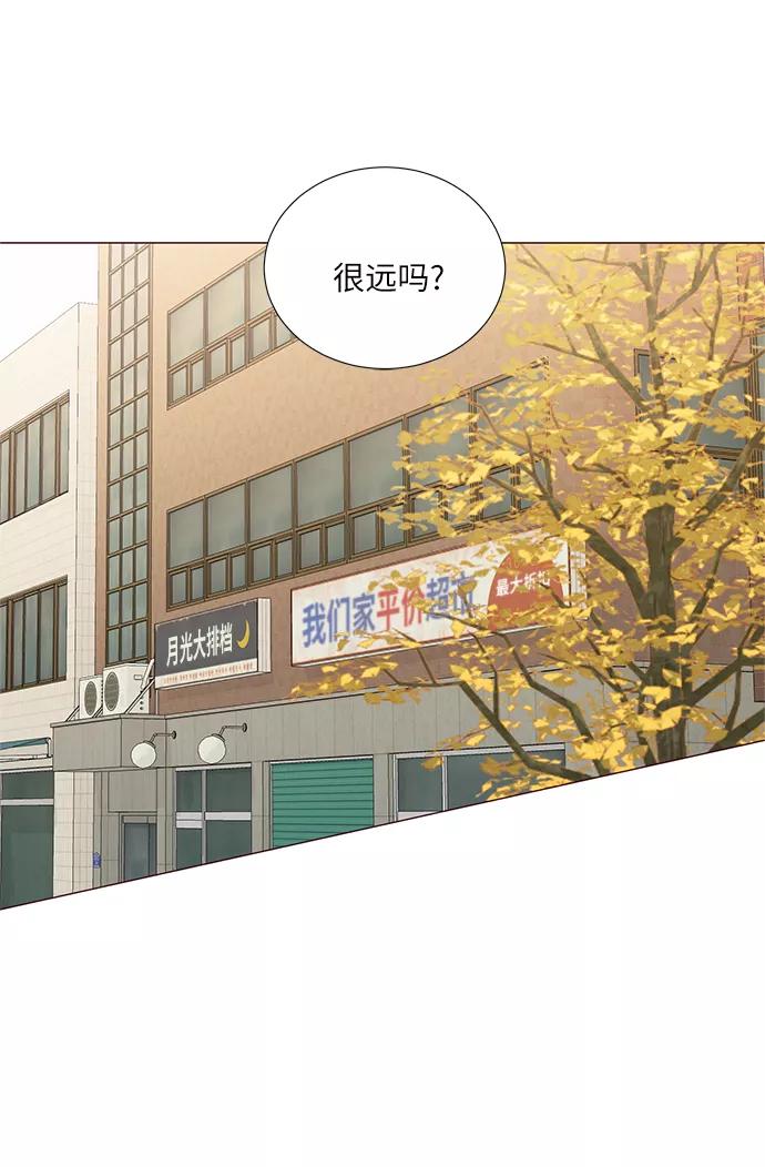 《你还记得吗》第62话 第8页