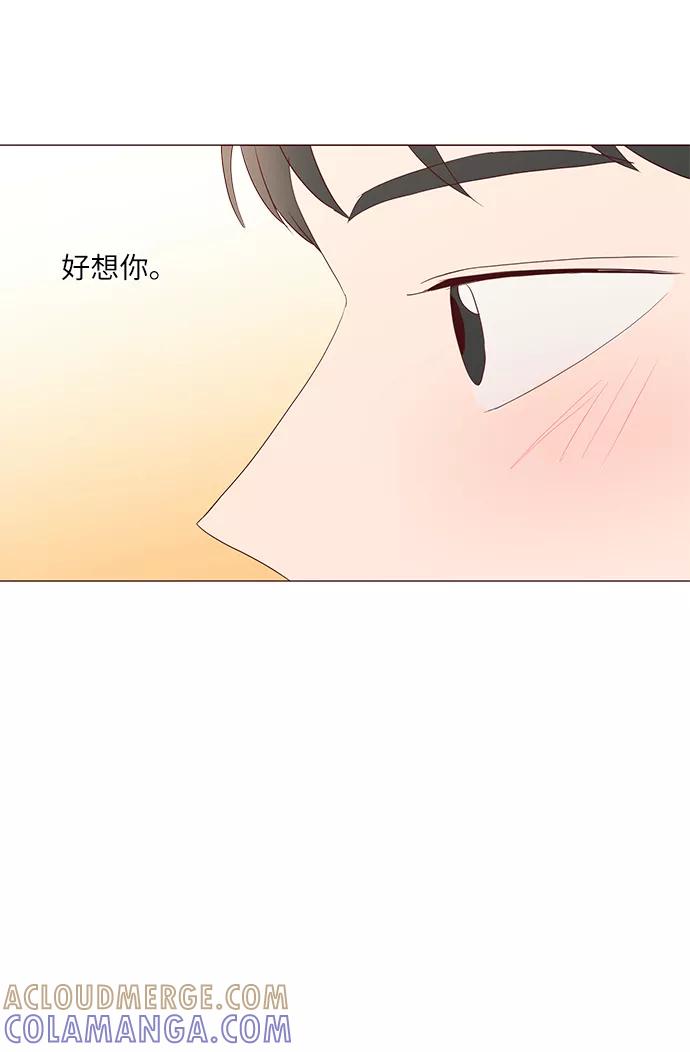 《你还记得吗》第62话 第67页
