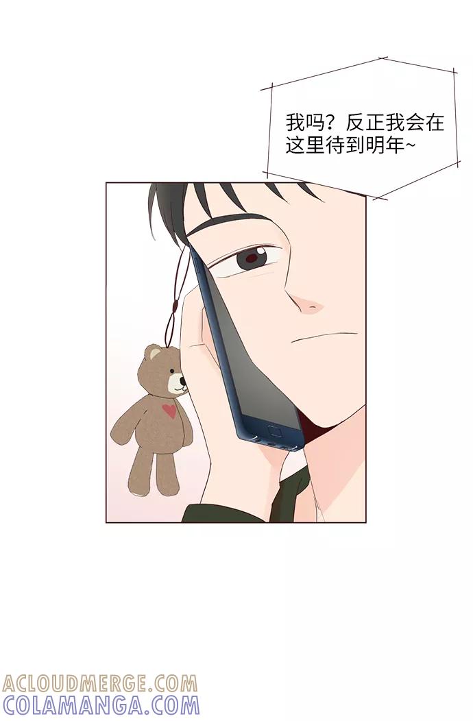 《你还记得吗》第62话 第28页