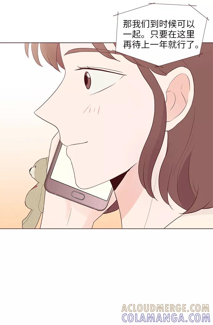《你还记得吗》第62话 第19页