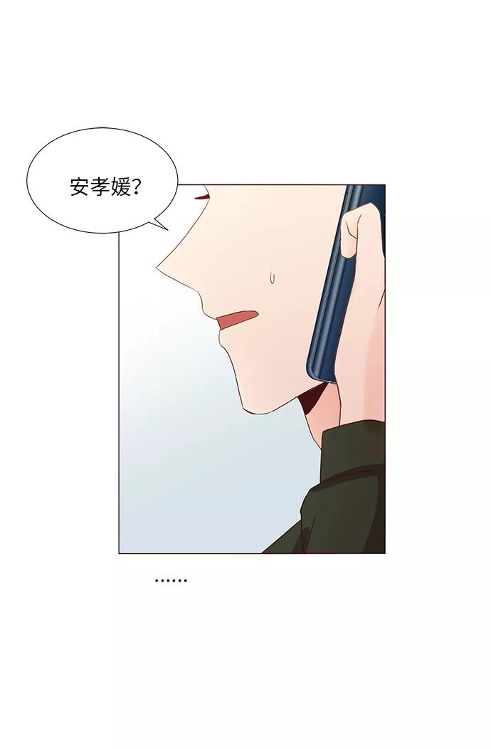 《你还记得吗》第62话 第89页