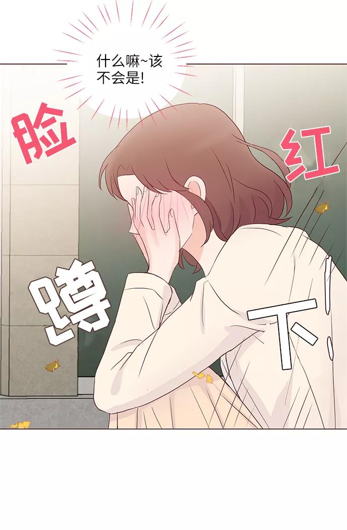 《你还记得吗》第62话 第36页