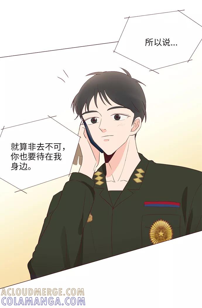 《你还记得吗》第62话 第25页