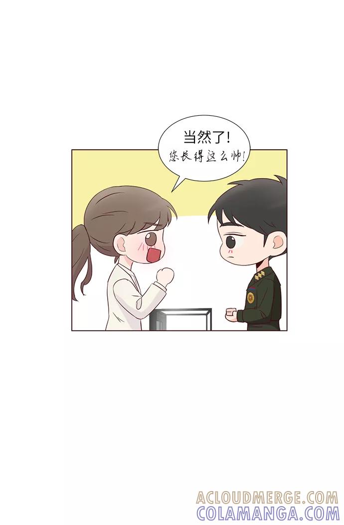 《你还记得吗》第62话 第49页