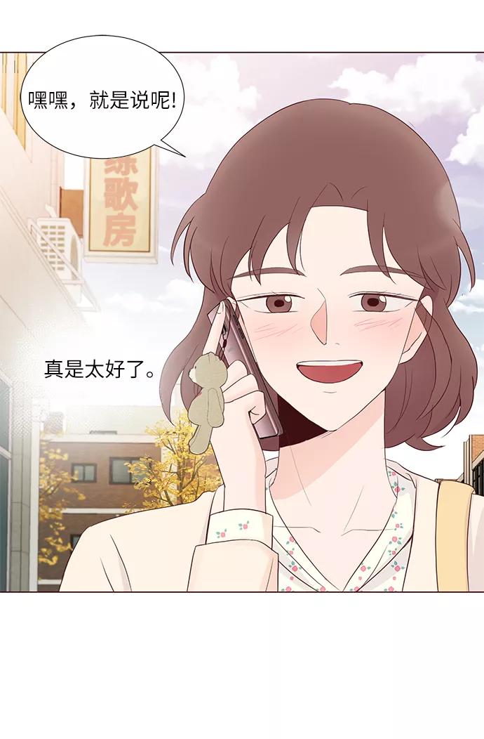 《你还记得吗》第62话 第20页