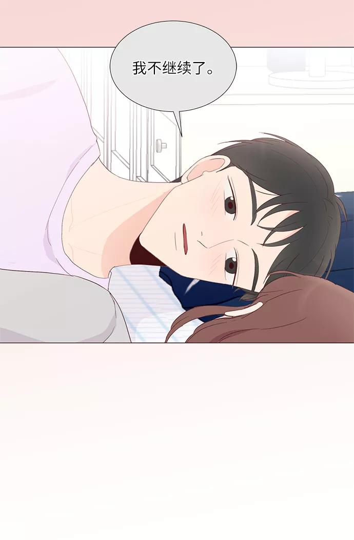 《你还记得吗》第62话 第84页