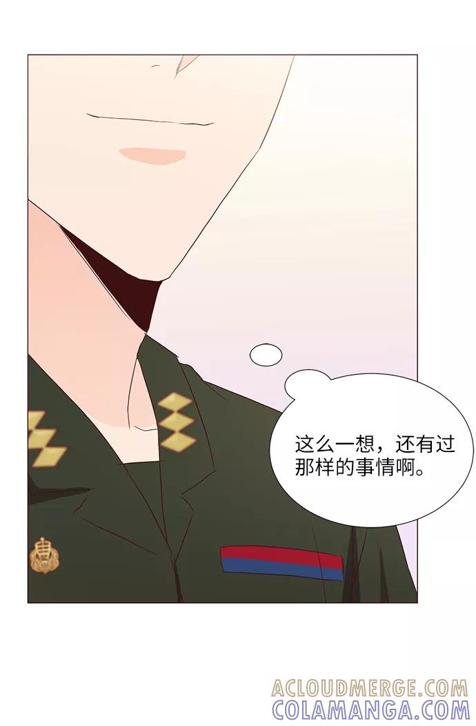 《你还记得吗》第62话 第73页