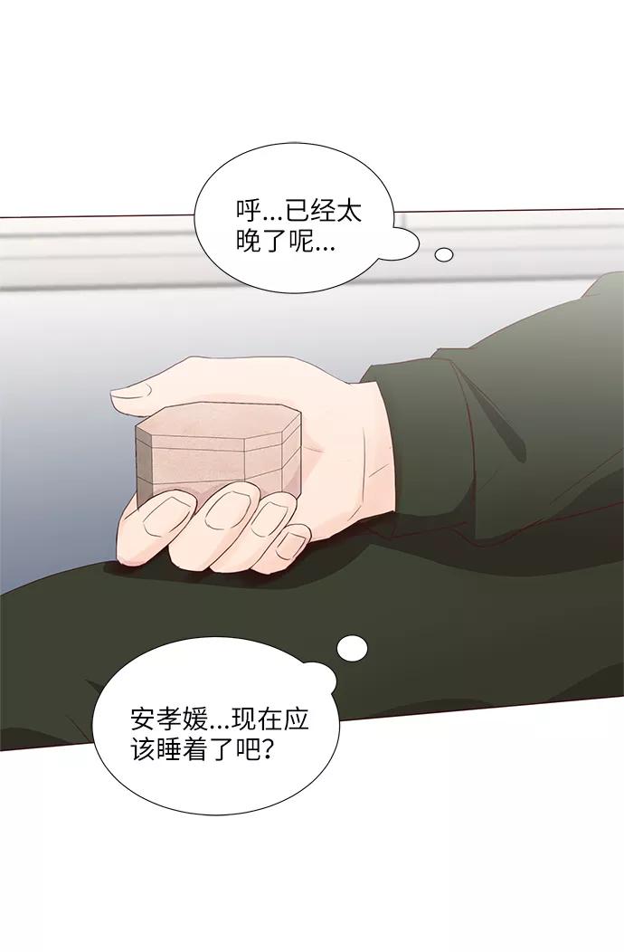 《你还记得吗》第62话 第66页