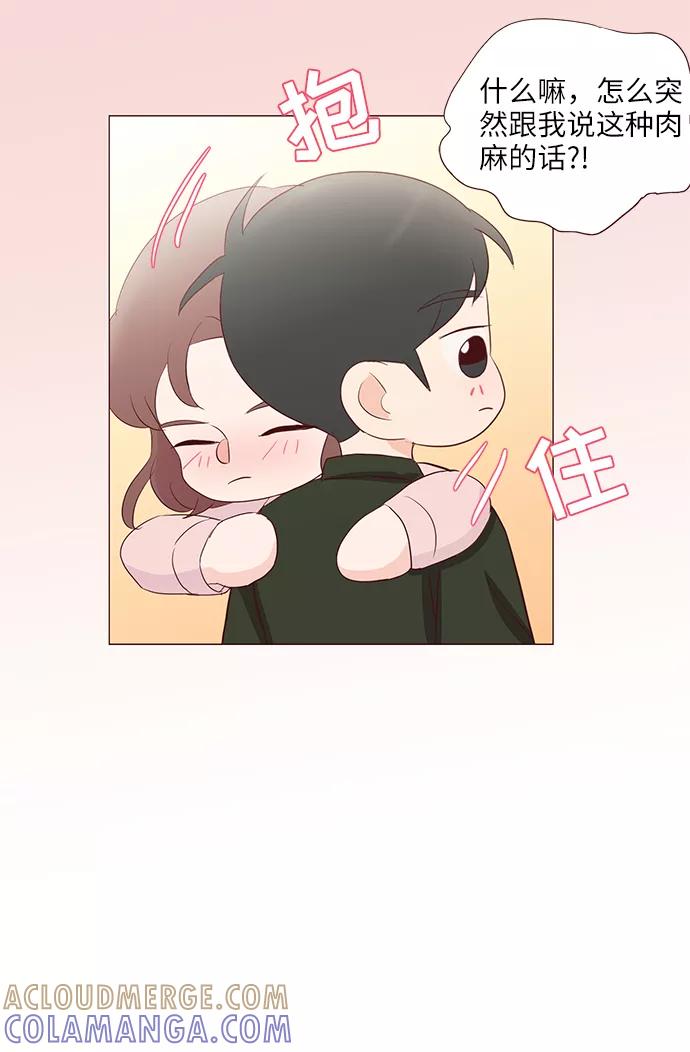 《你还记得吗》第62话 第55页