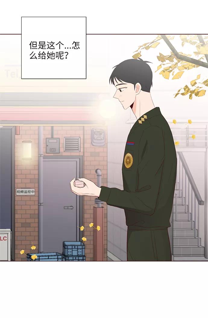 《你还记得吗》第62话 第54页