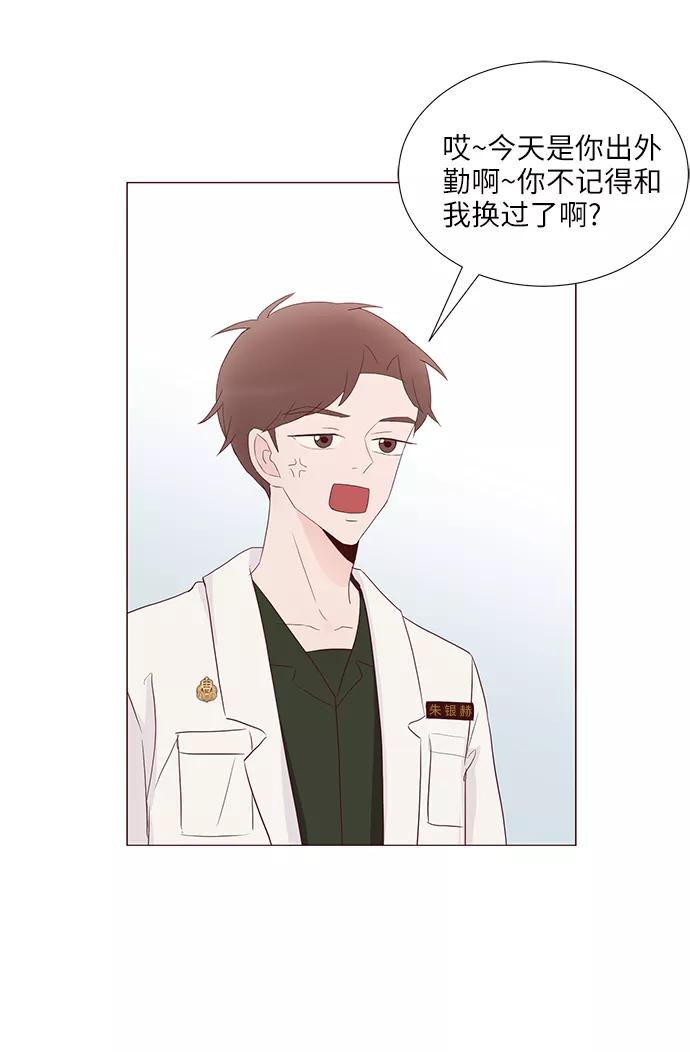 《你还记得吗》第62话 第60页