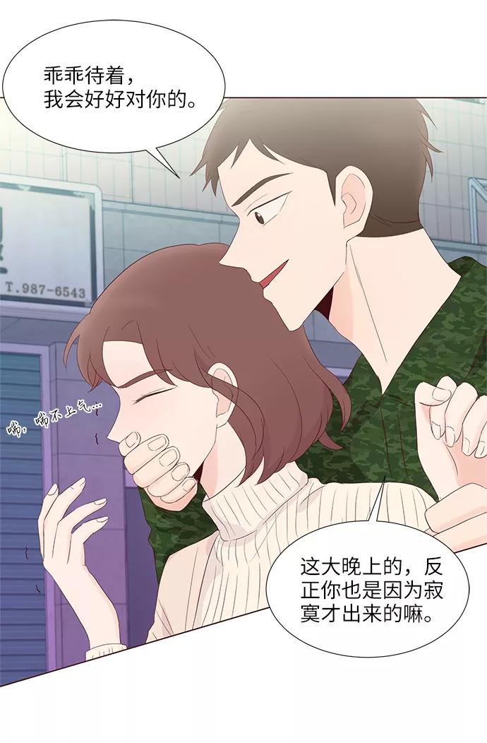 《你还记得吗》第63话 第44页
