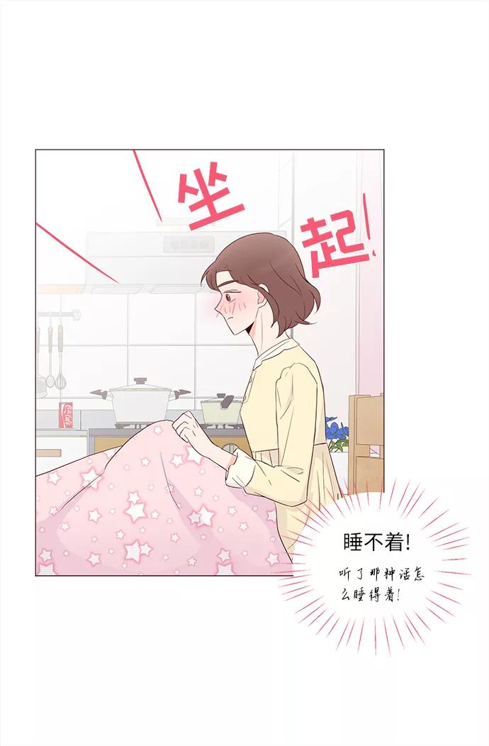 《你还记得吗》第63话 第9页