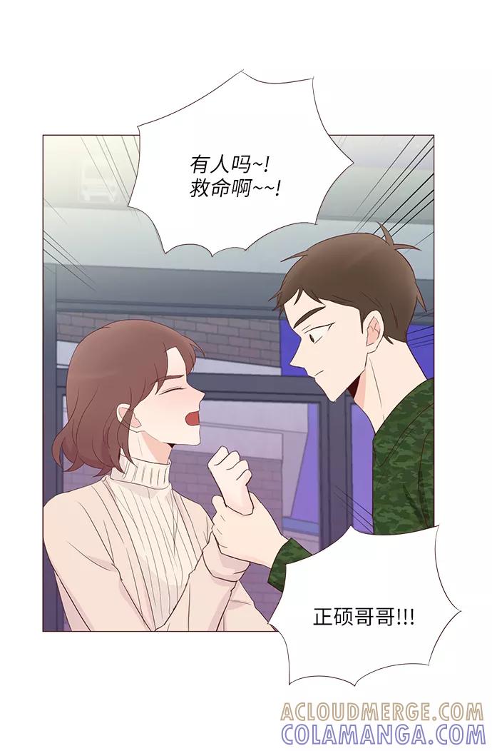 《你还记得吗》第63话 第40页
