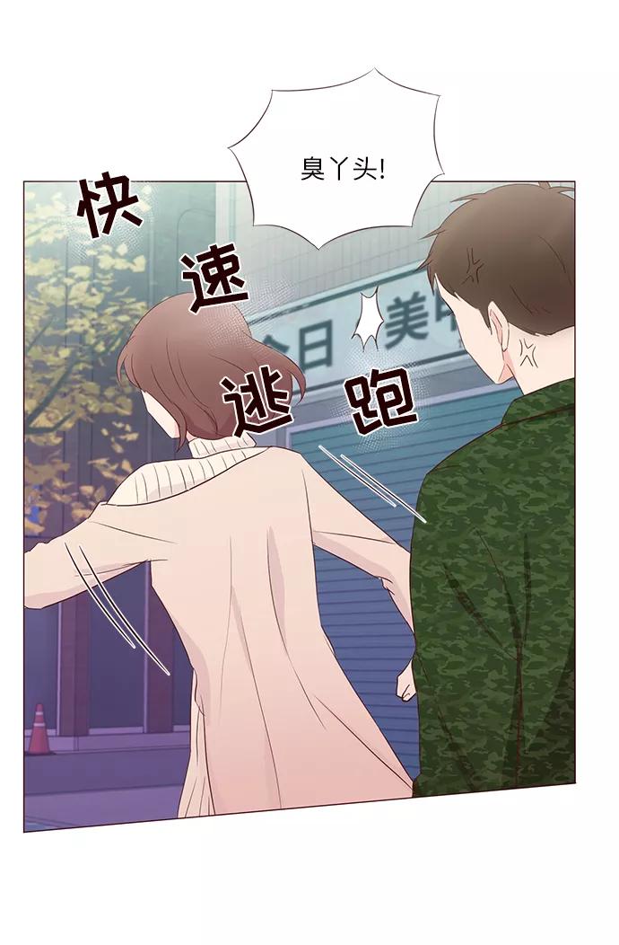 《你还记得吗》第63话 第50页