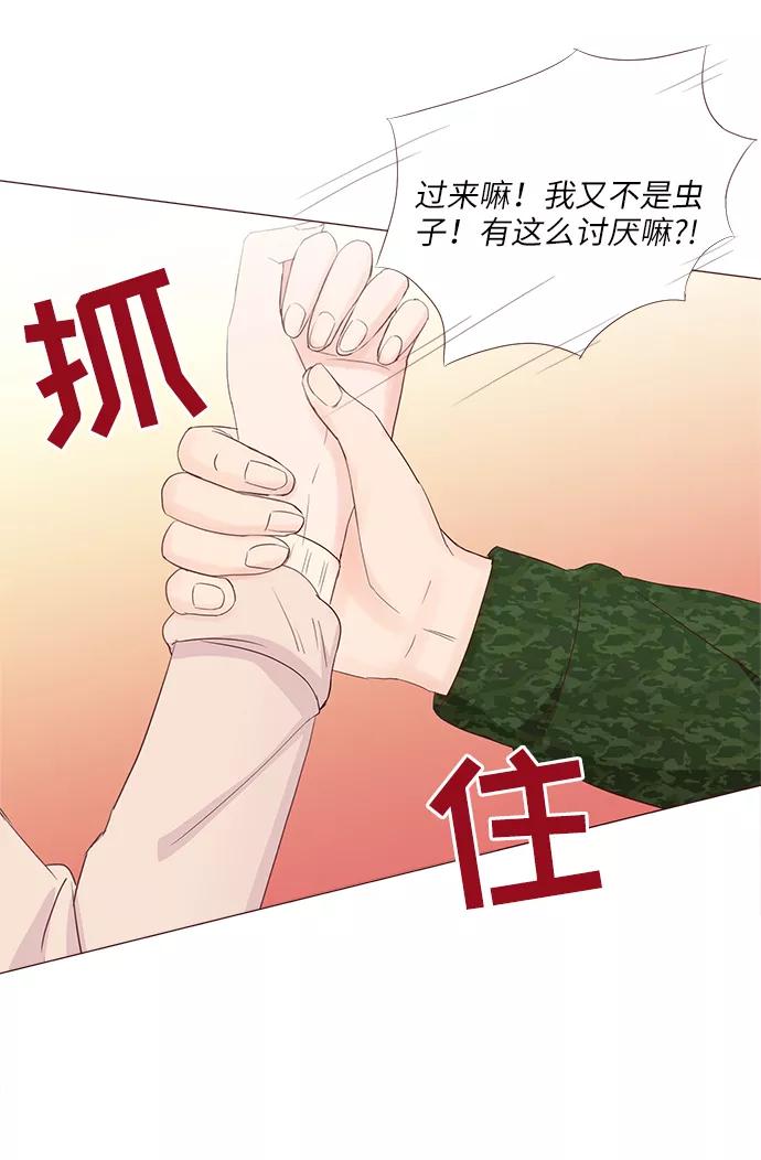 《你还记得吗》第63话 第57页