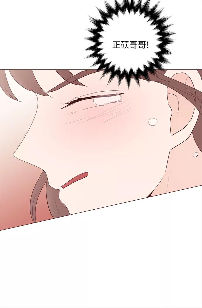《你还记得吗》第63话 第51页