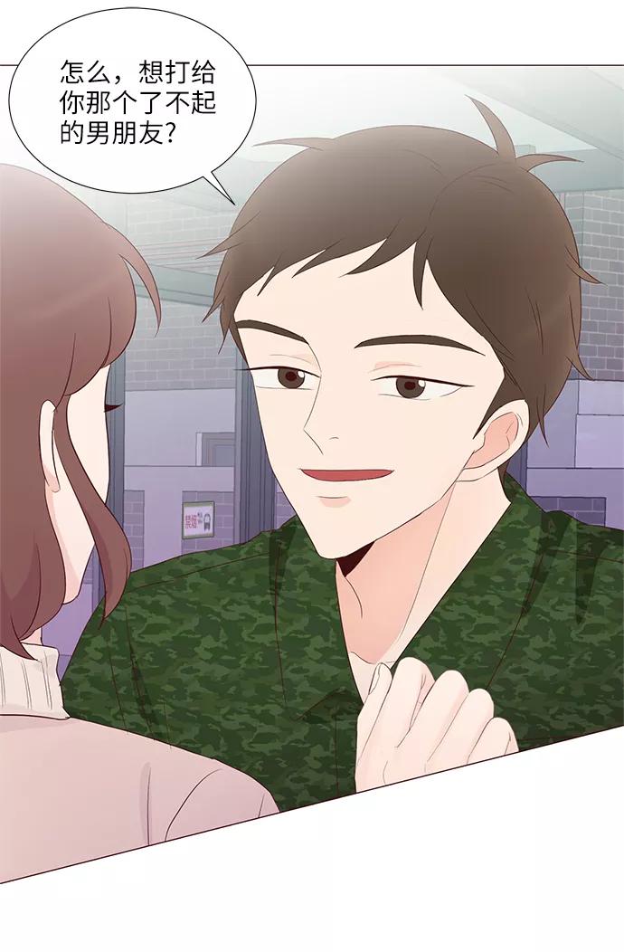 《你还记得吗》第63话 第36页