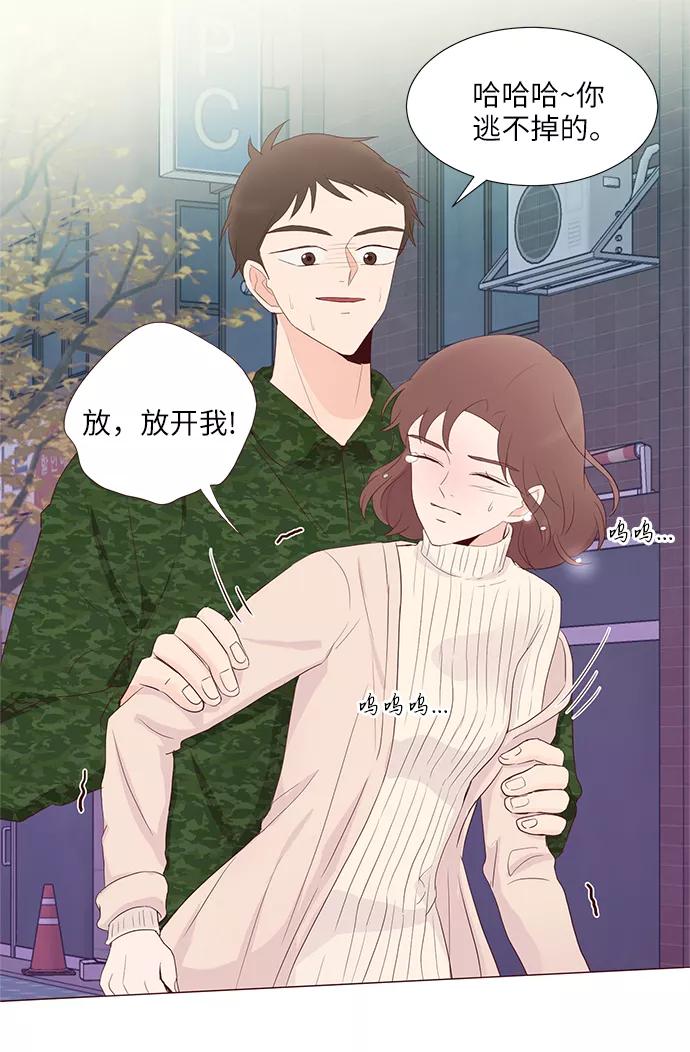 《你还记得吗》第63话 第54页