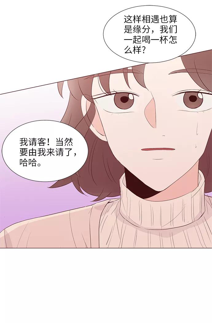 《你还记得吗》第63话 第26页