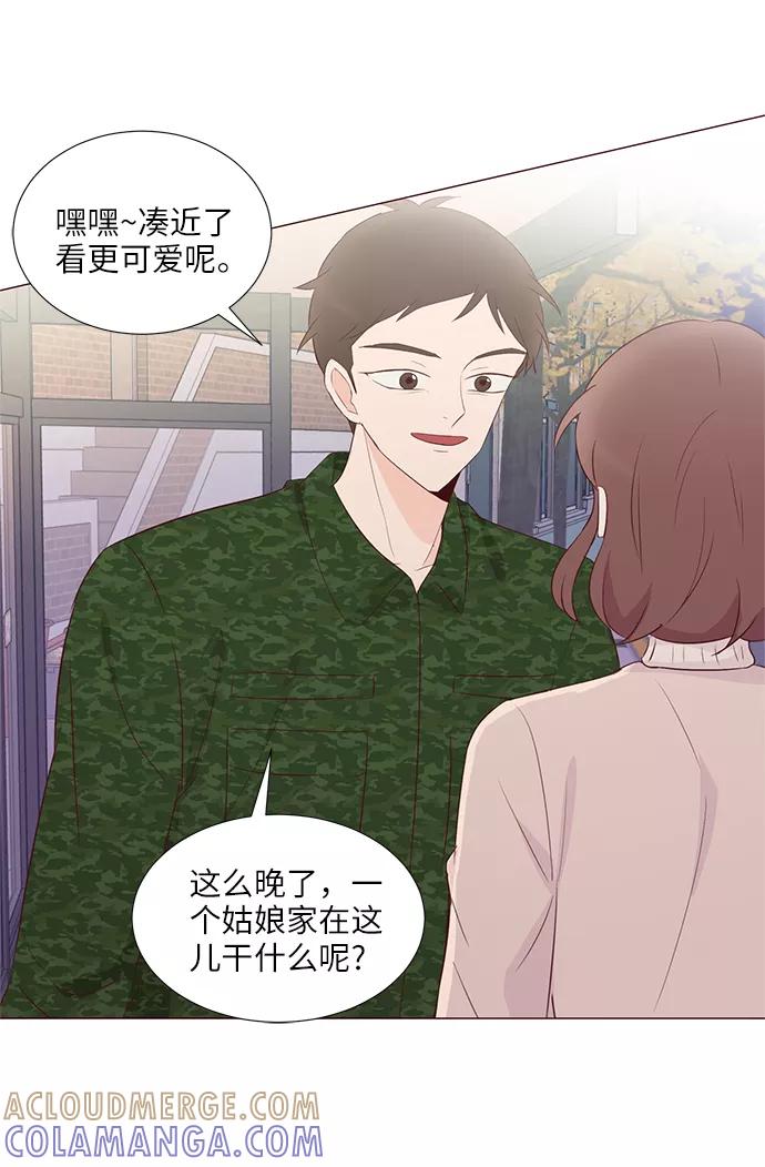 《你还记得吗》第63话 第25页