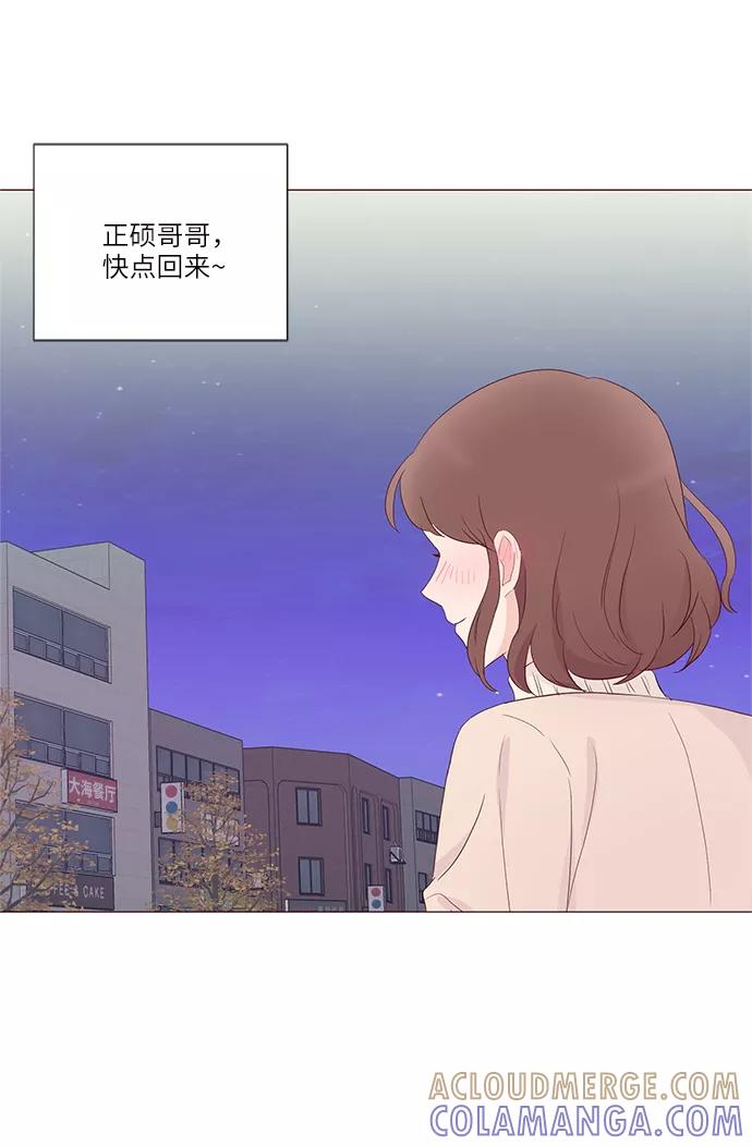《你还记得吗》第63话 第16页