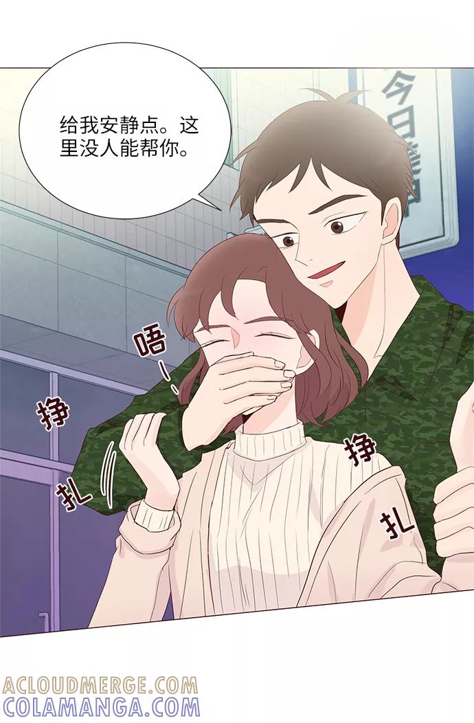 《你还记得吗》第63话 第43页