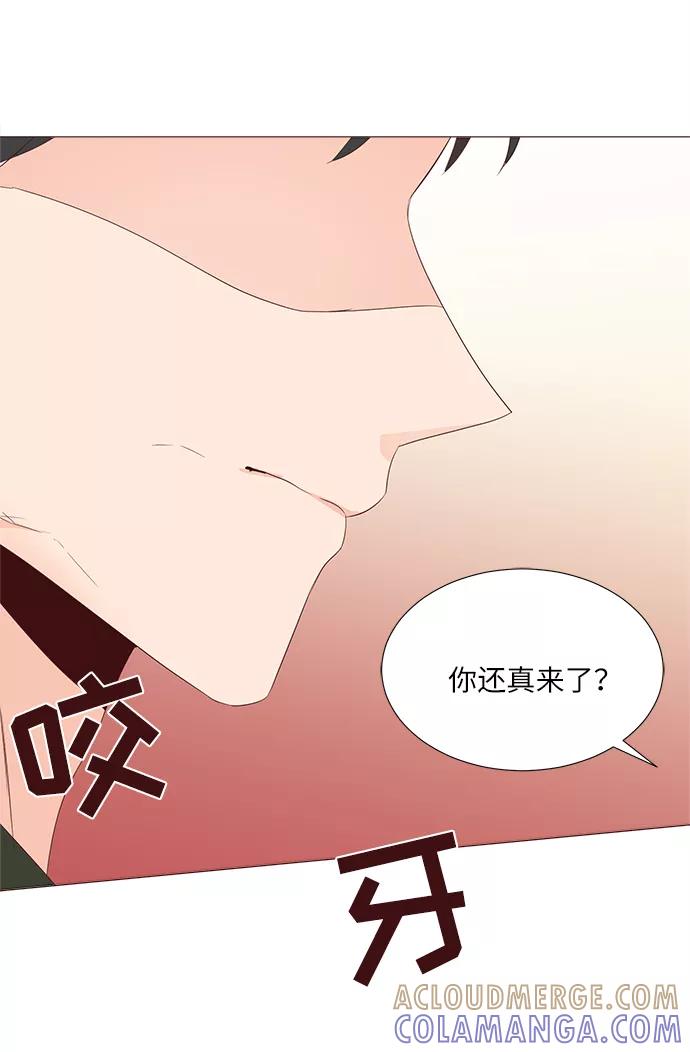 《你还记得吗》第63话 第67页