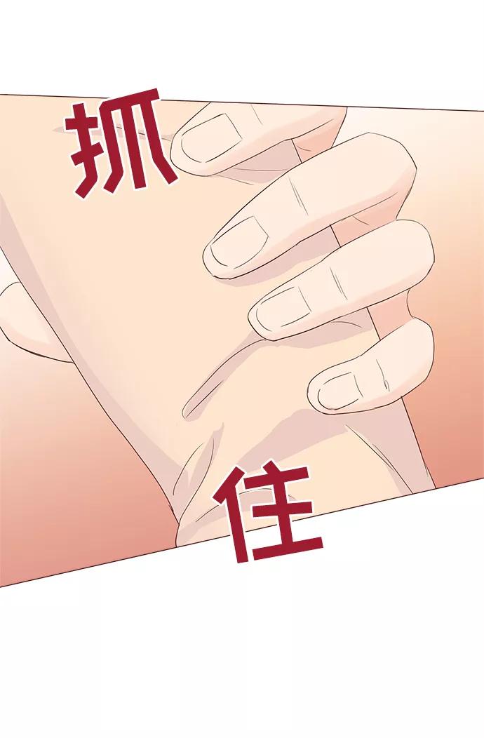 《你还记得吗》第63话 第53页