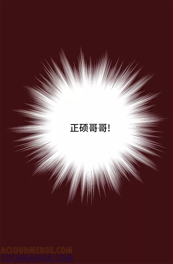 《你还记得吗》第63话 第52页