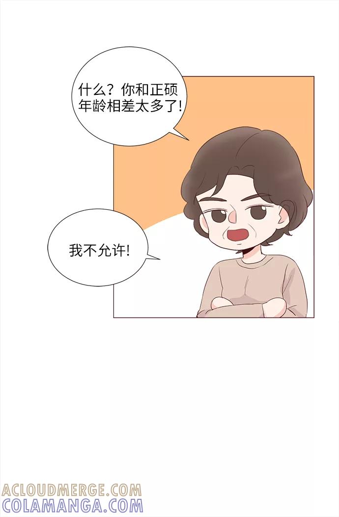 《你还记得吗》第63话 第13页