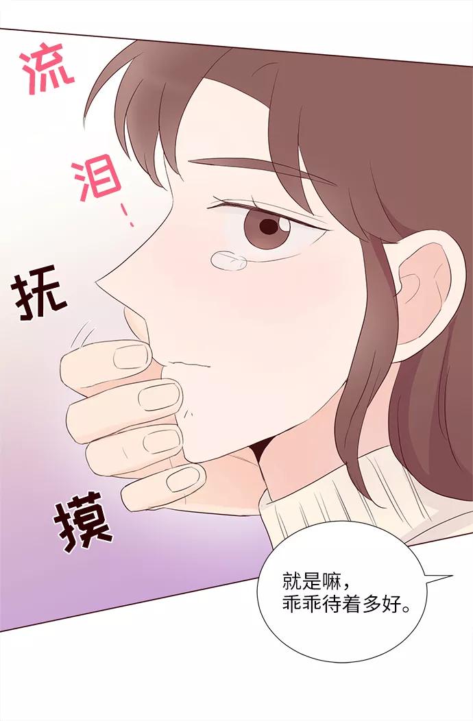《你还记得吗》第63话 第45页